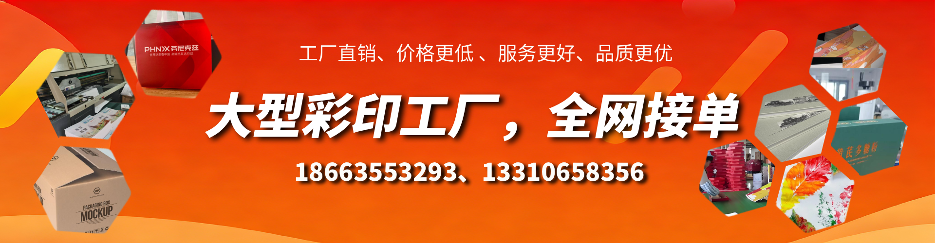 桓台彩印刷刷厂家